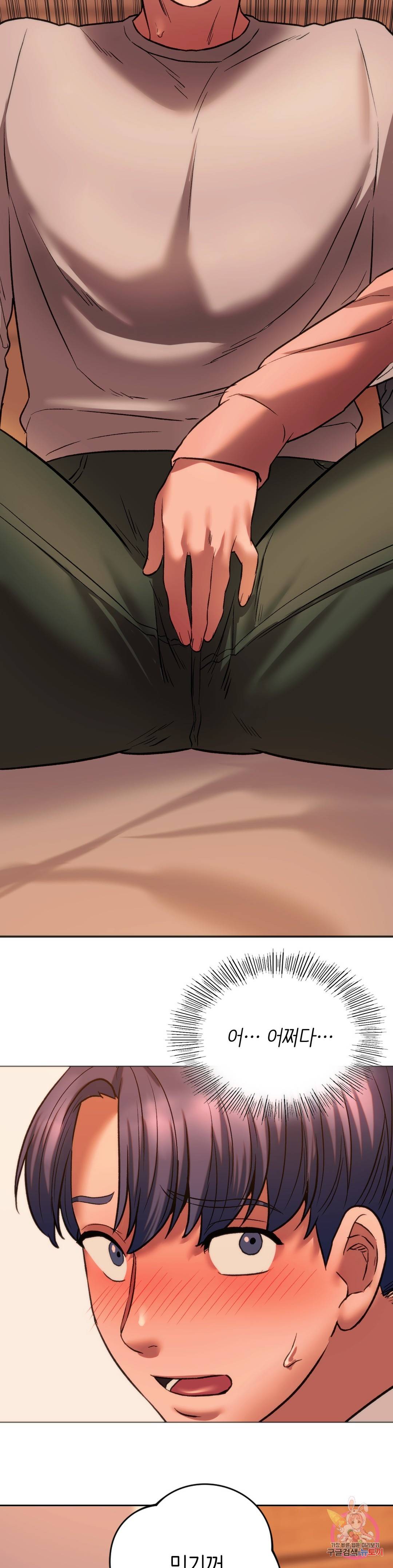 Condisciple Raw Chapter 25 Page 26