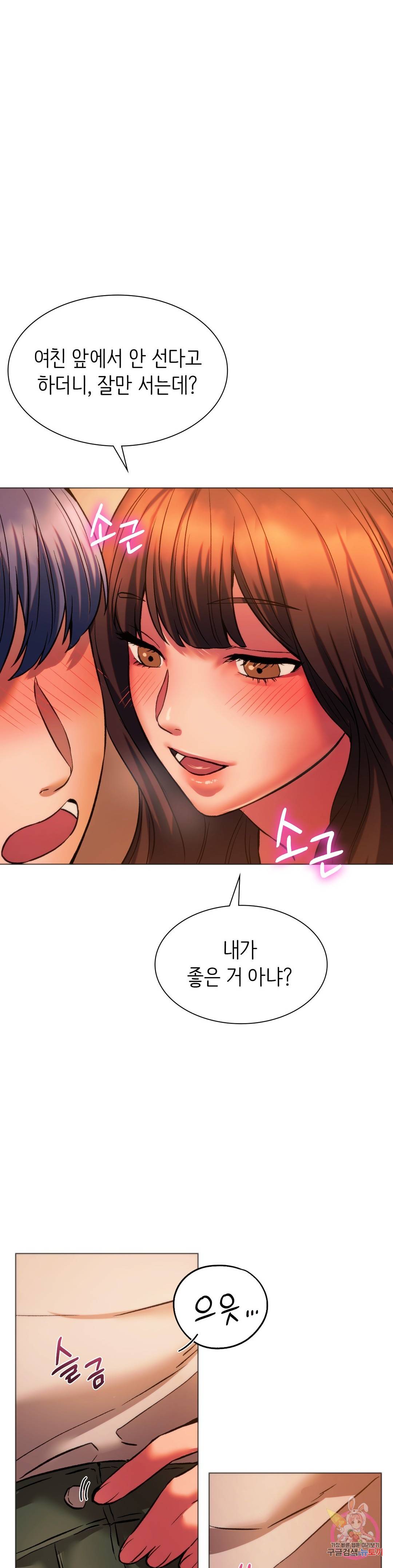 Condisciple Raw Chapter 25 Page 28