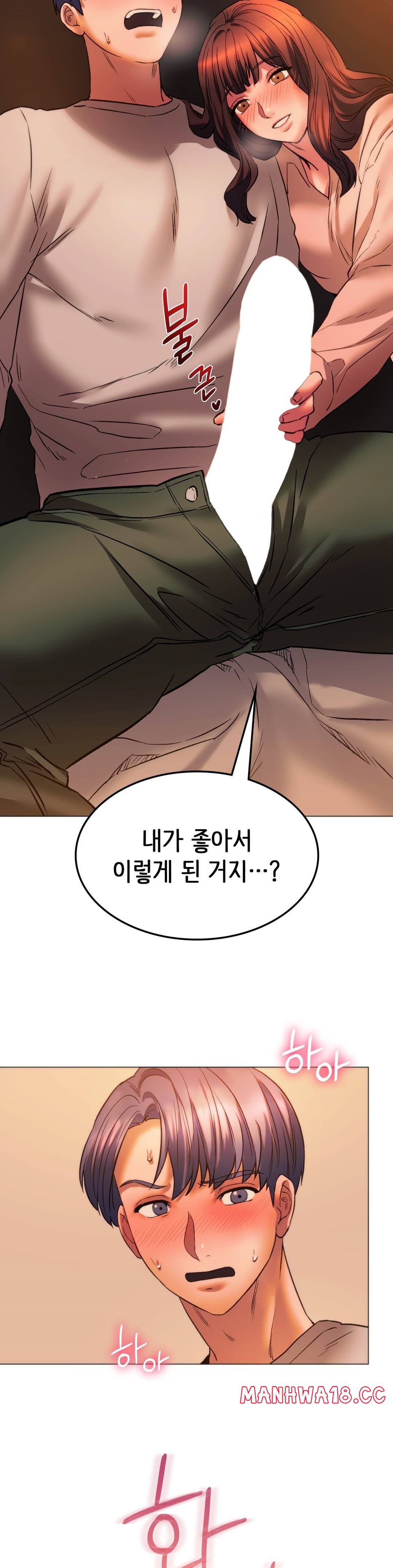 Condisciple Raw Chapter 25 Page 31