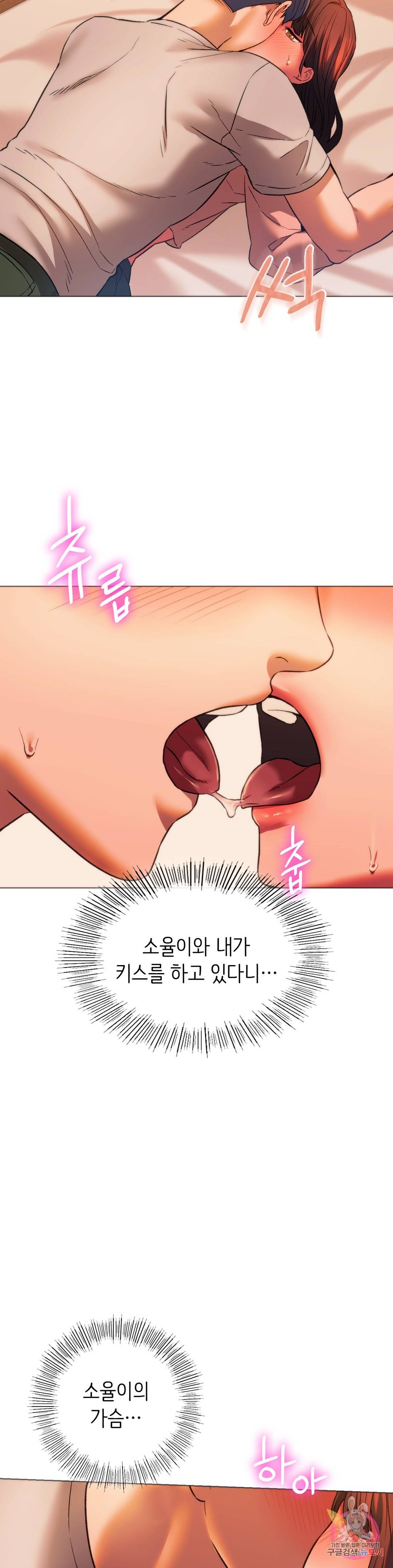 Condisciple Raw Chapter 25 Page 33