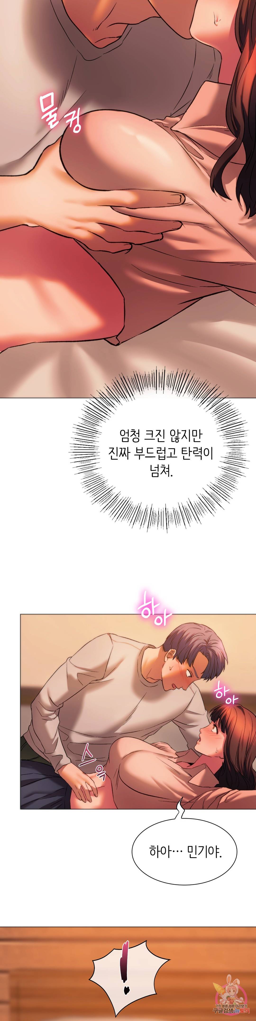 Condisciple Raw Chapter 25 Page 34