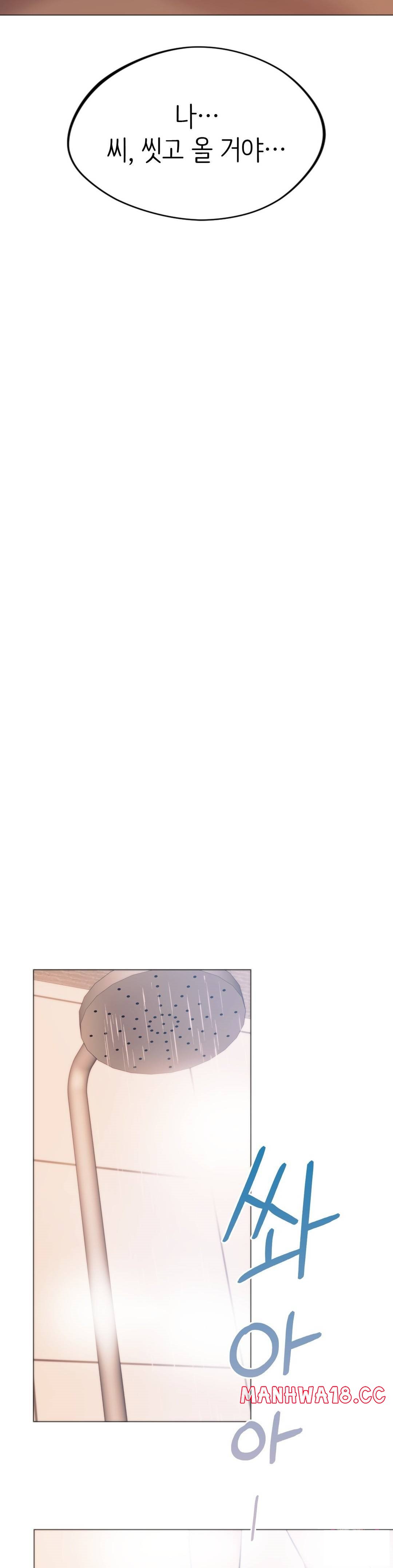 Condisciple Raw Chapter 25 Page 37