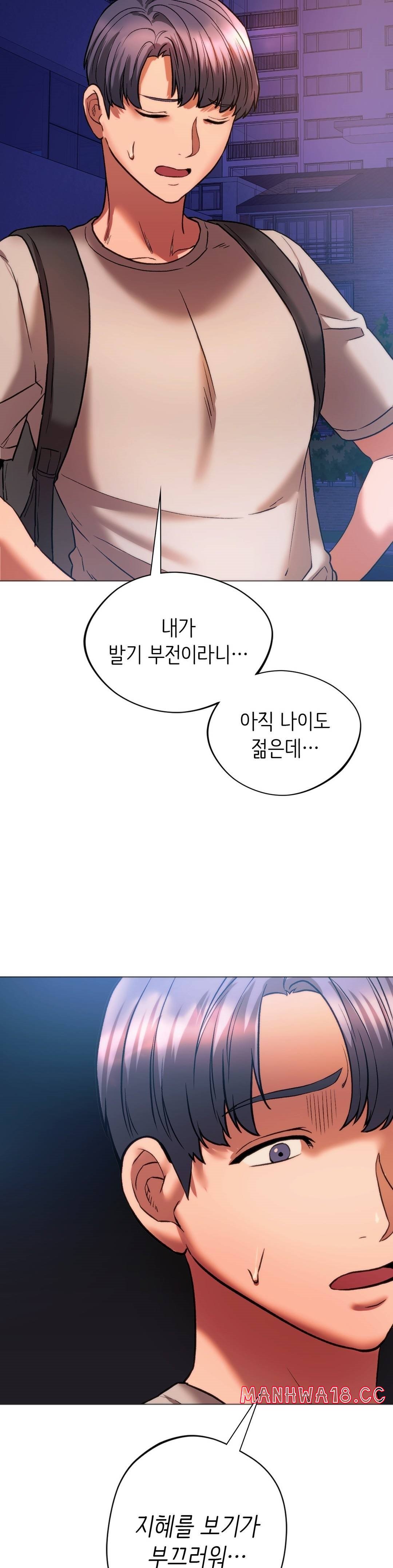 Condisciple Raw Chapter 25 Page 4