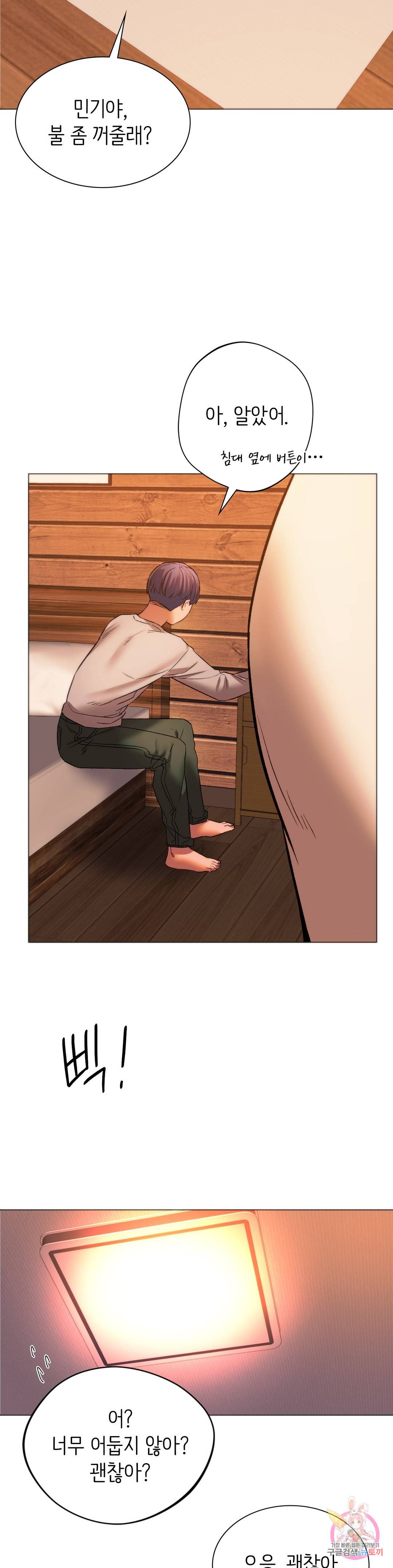 Condisciple Raw Chapter 25 Page 42