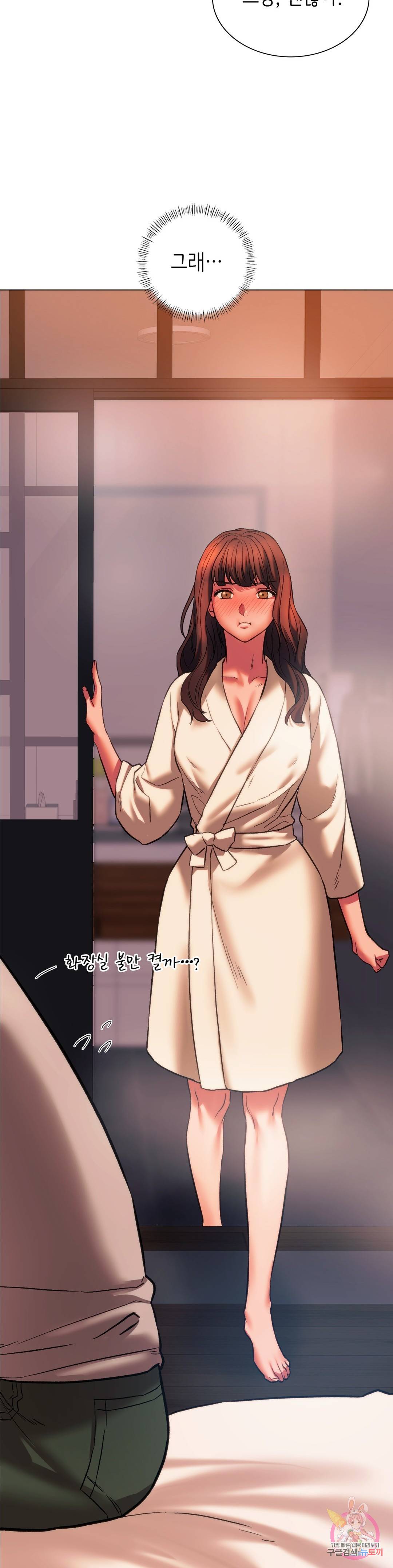 Condisciple Raw Chapter 25 Page 43