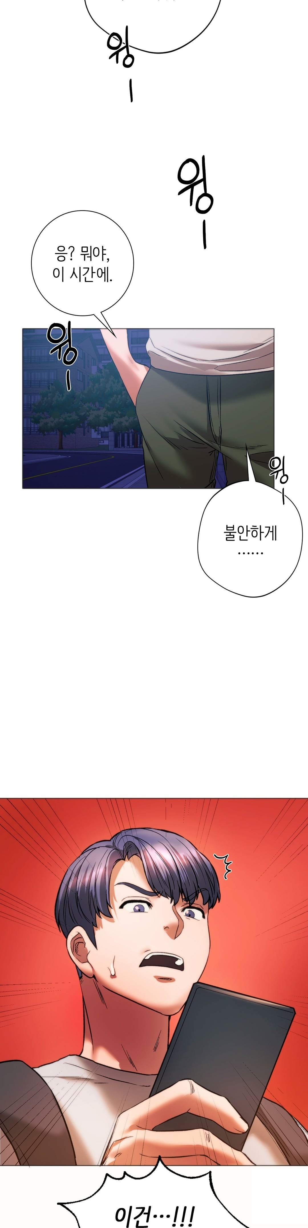Condisciple Raw Chapter 25 Page 5