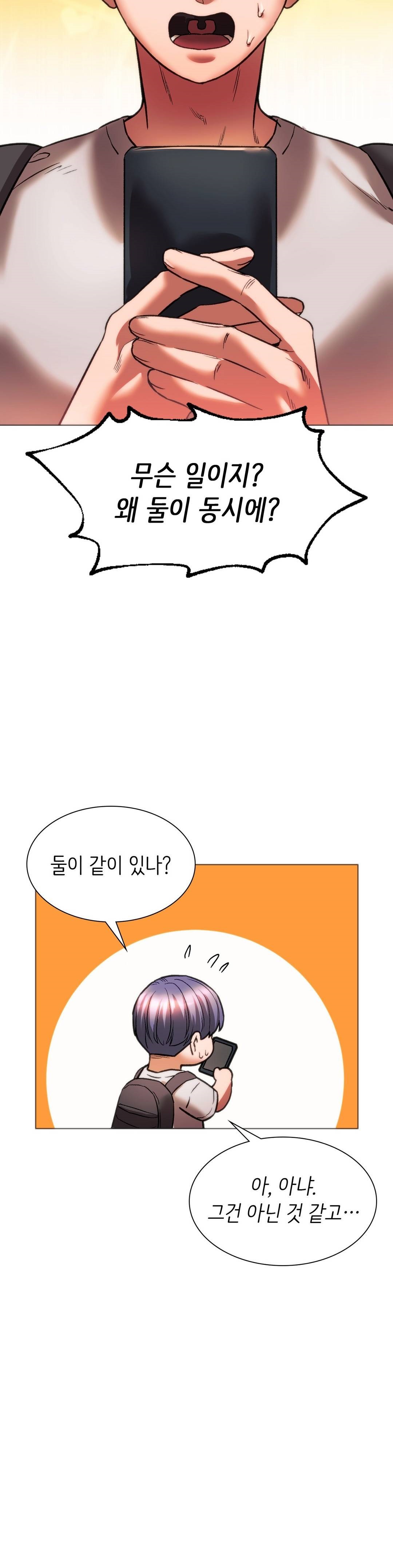 Condisciple Raw Chapter 25 Page 7