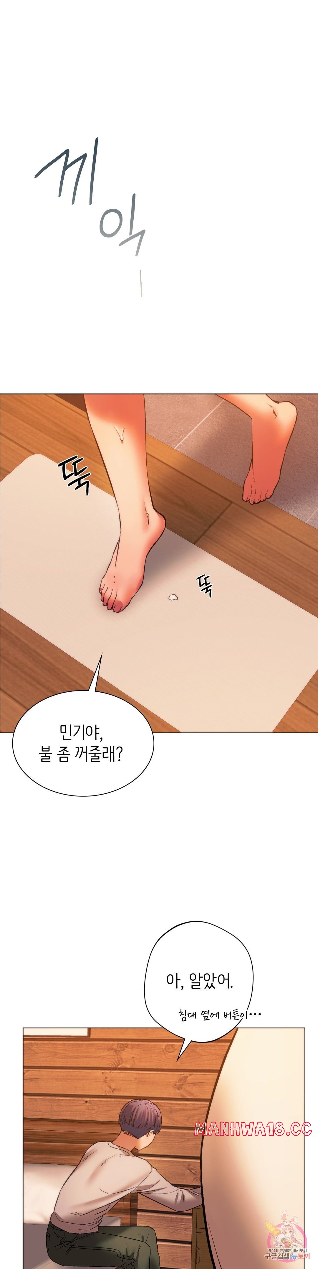 Condisciple Raw Chapter 26 Page 1