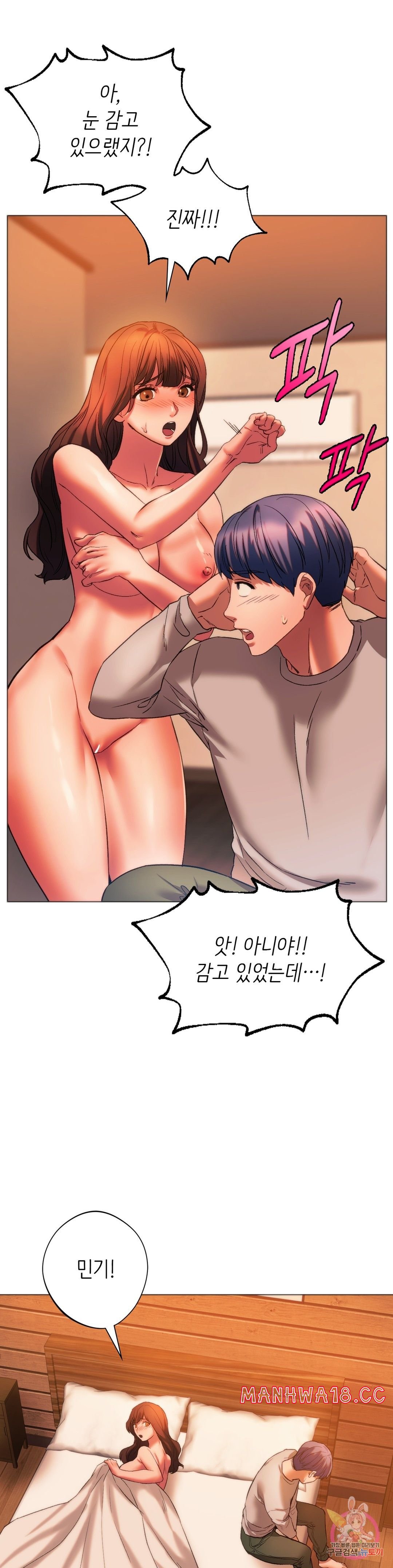 Condisciple Raw Chapter 26 Page 10