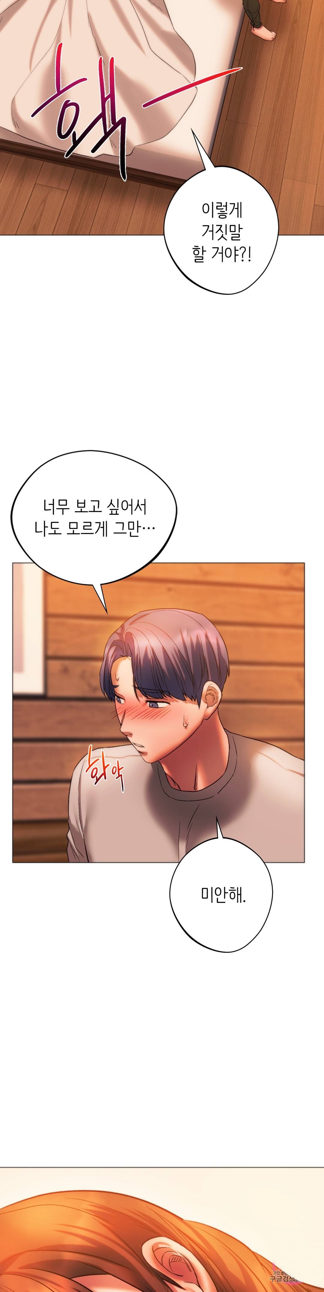 Condisciple Raw Chapter 26 Page 11