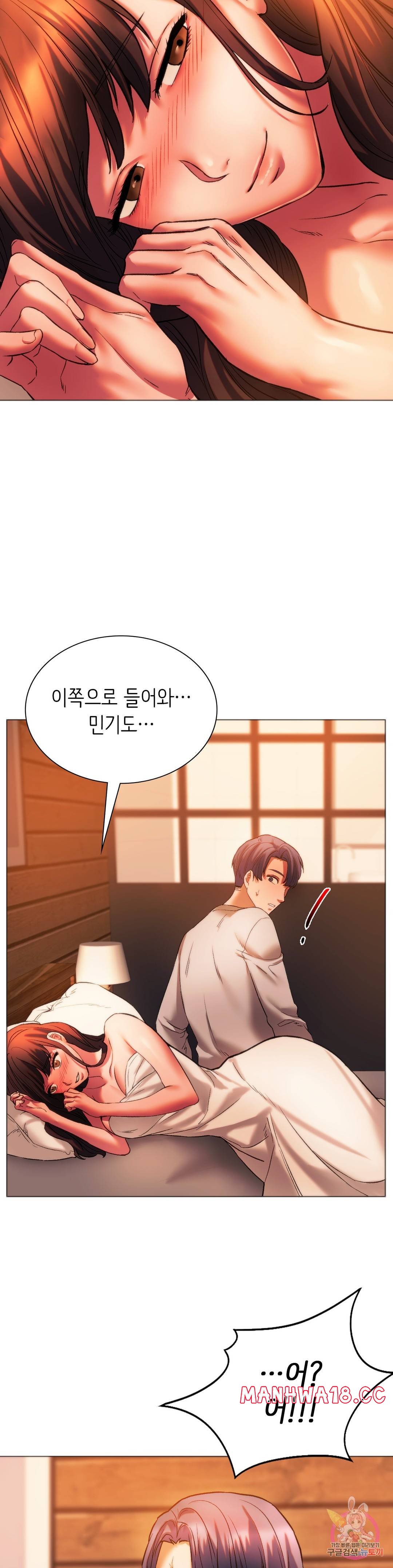 Condisciple Raw Chapter 26 Page 12