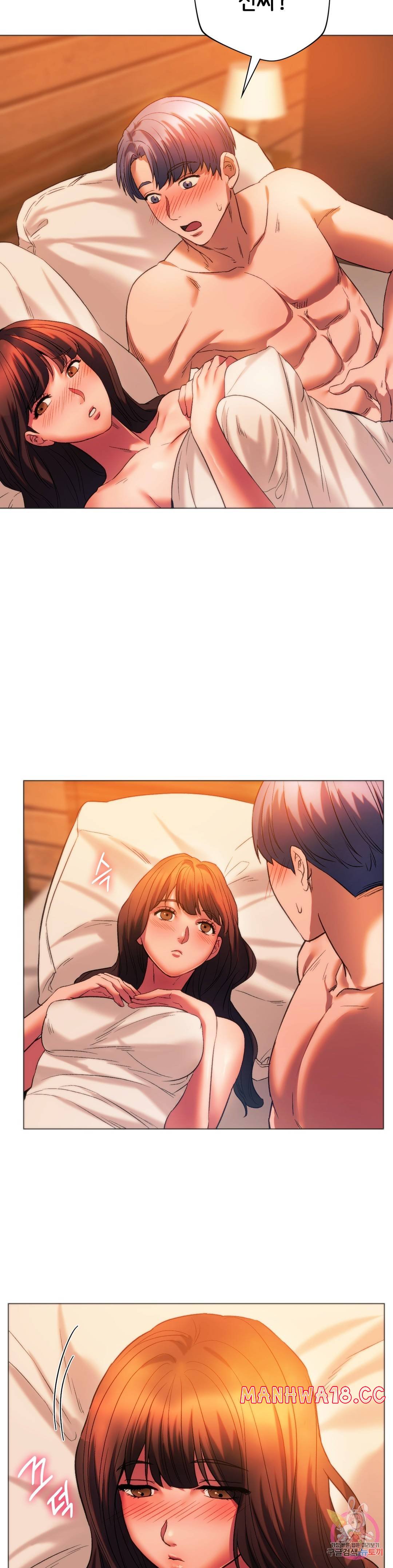 Condisciple Raw Chapter 26 Page 16