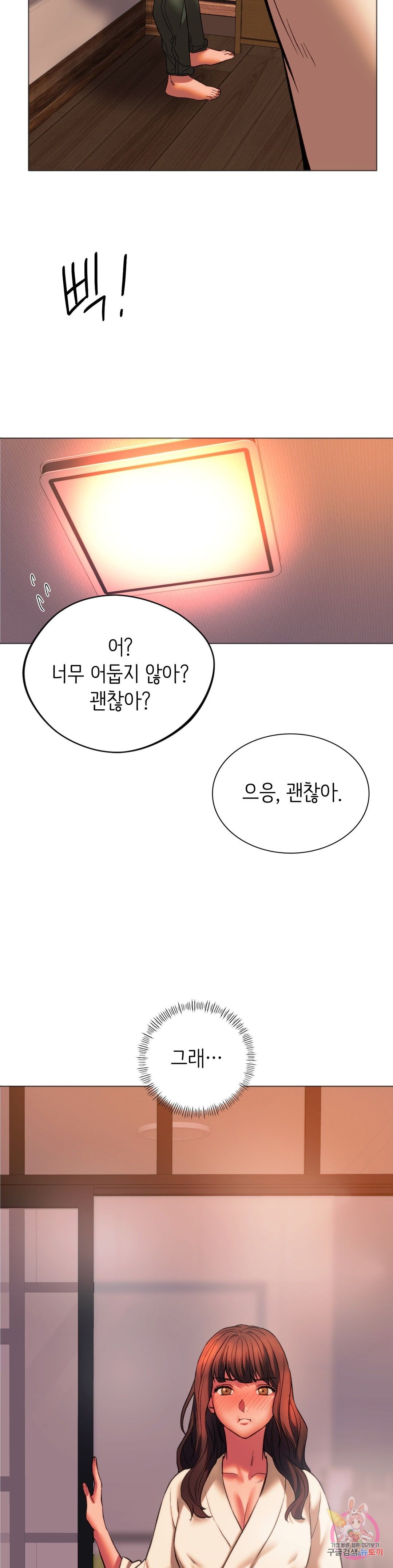 Condisciple Raw Chapter 26 Page 2