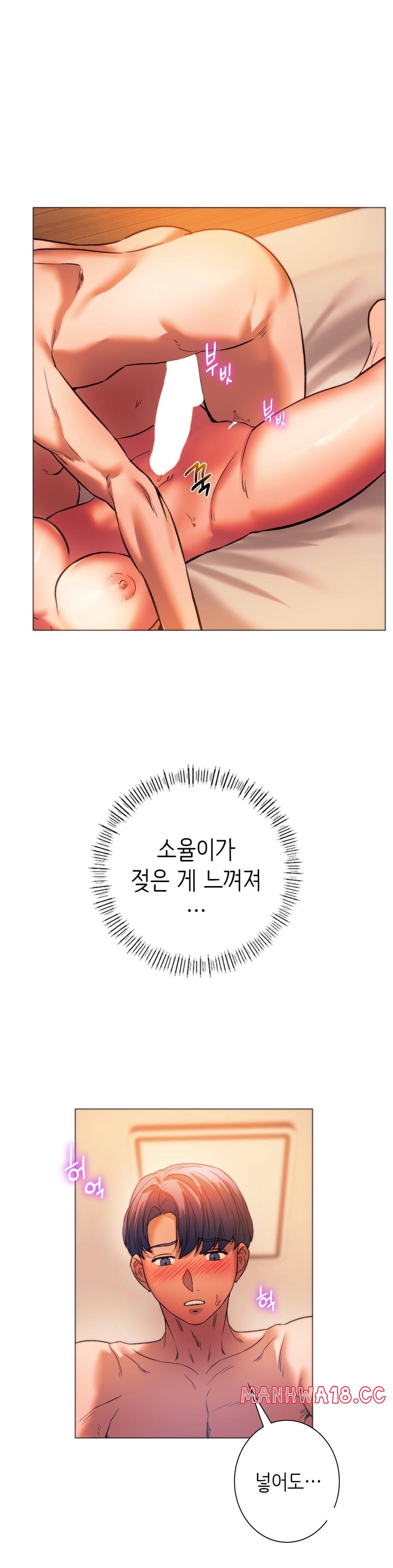 Condisciple Raw Chapter 26 Page 20
