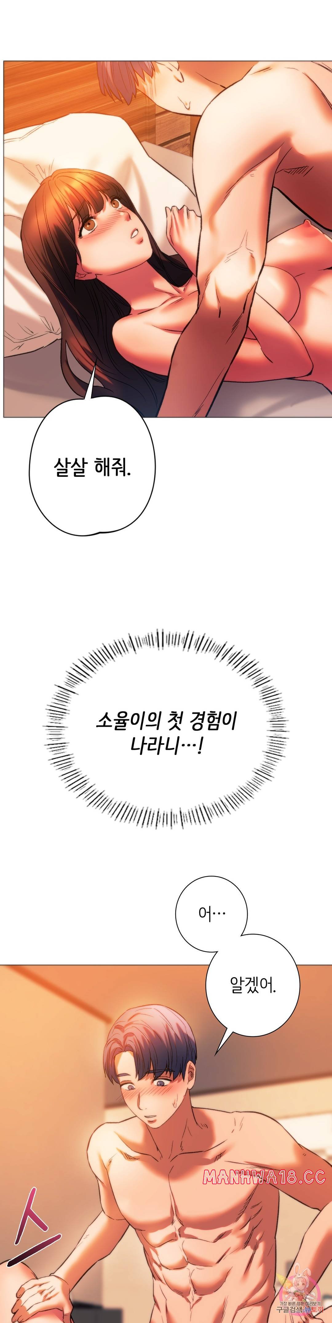Condisciple Raw Chapter 26 Page 23
