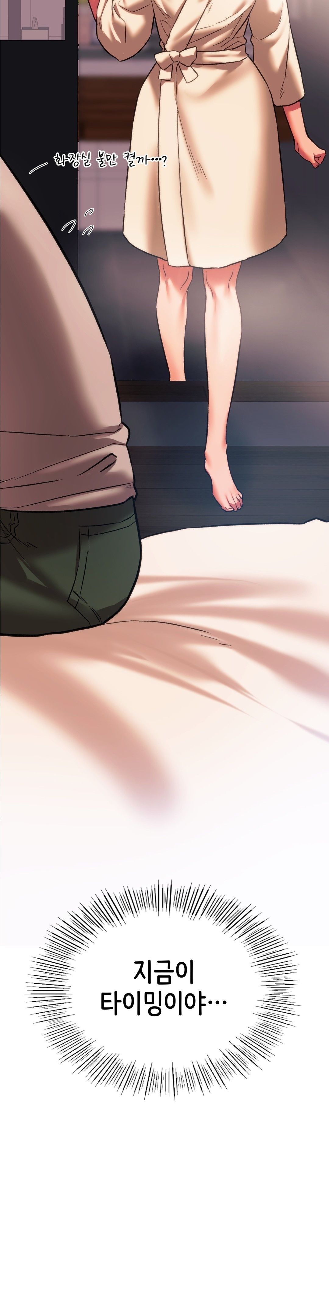 Condisciple Raw Chapter 26 Page 3