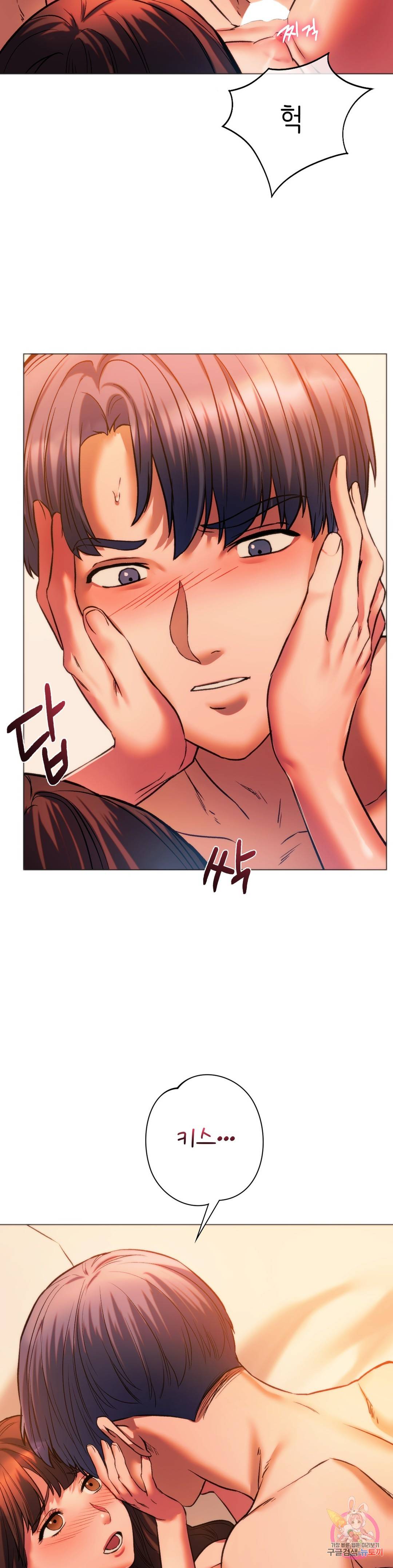 Condisciple Raw Chapter 26 Page 30