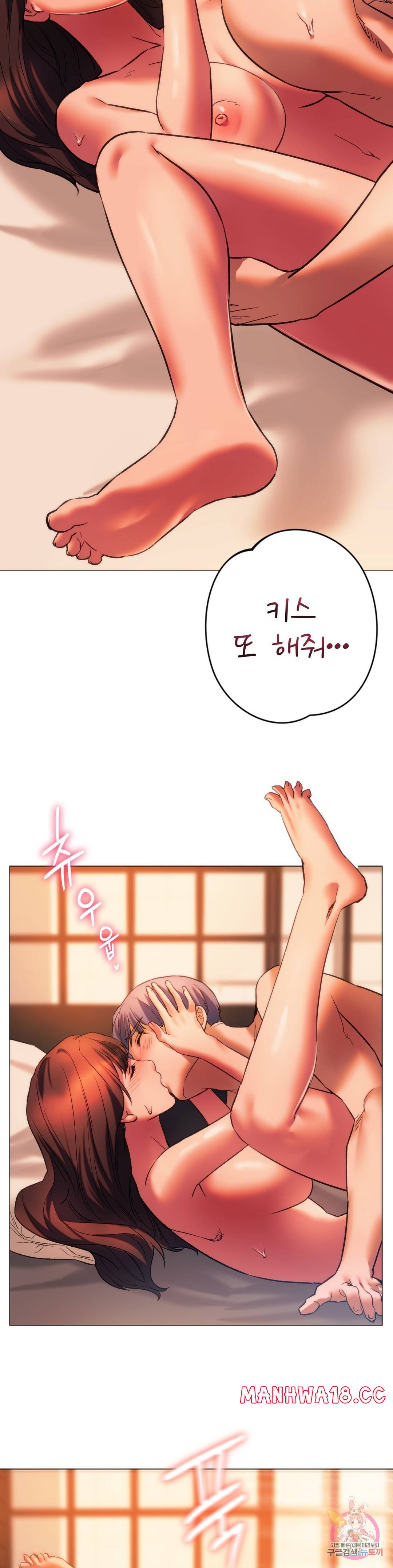 Condisciple Raw Chapter 26 Page 31