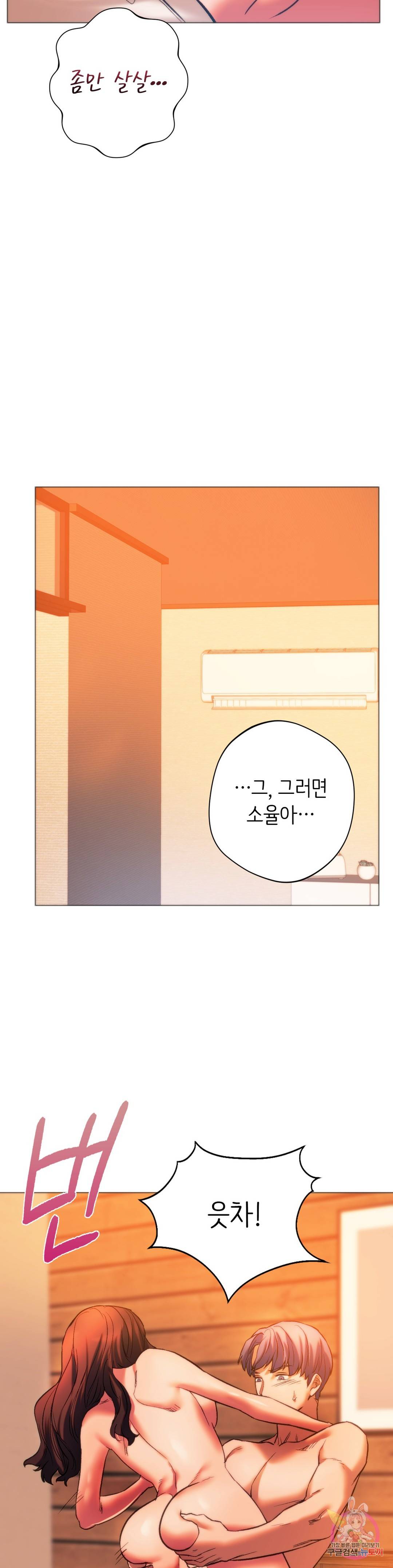 Condisciple Raw Chapter 26 Page 34