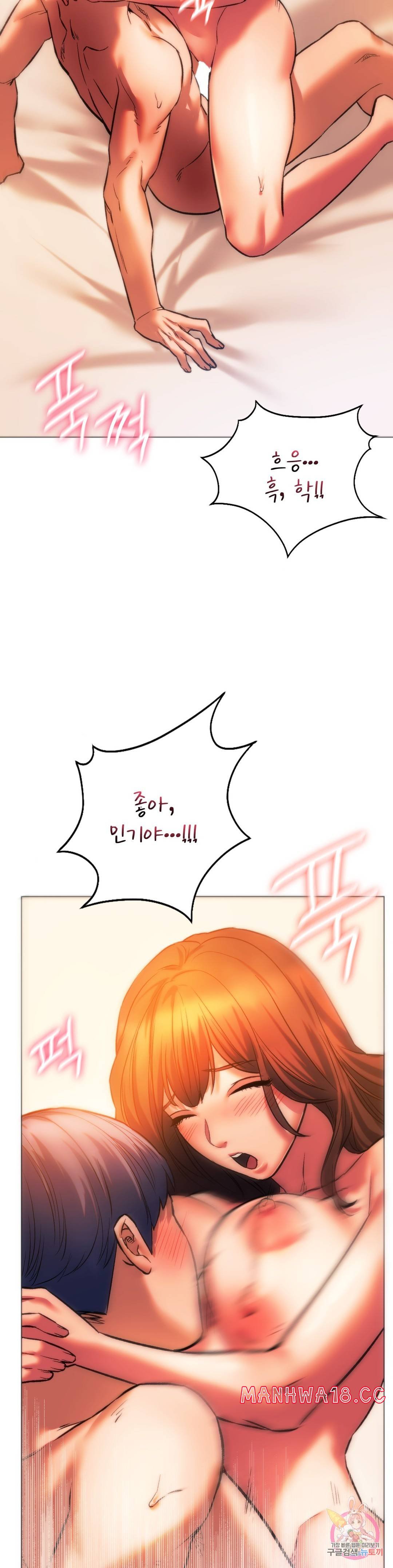 Condisciple Raw Chapter 26 Page 39