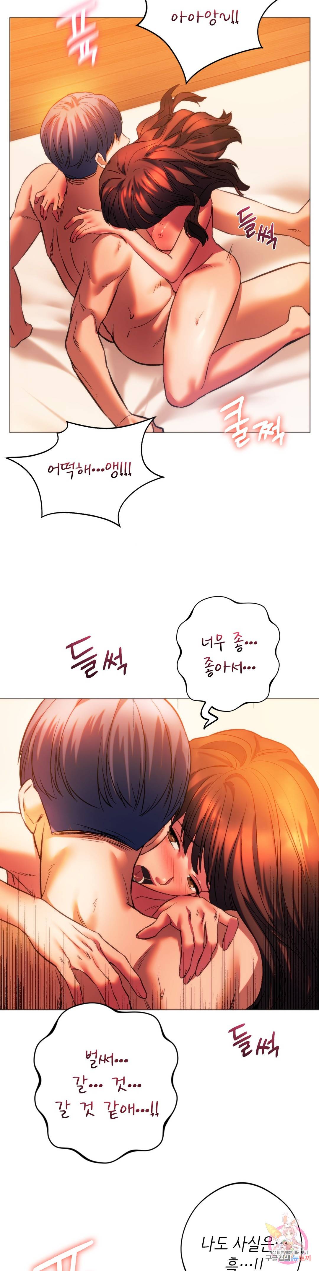 Condisciple Raw Chapter 26 Page 41