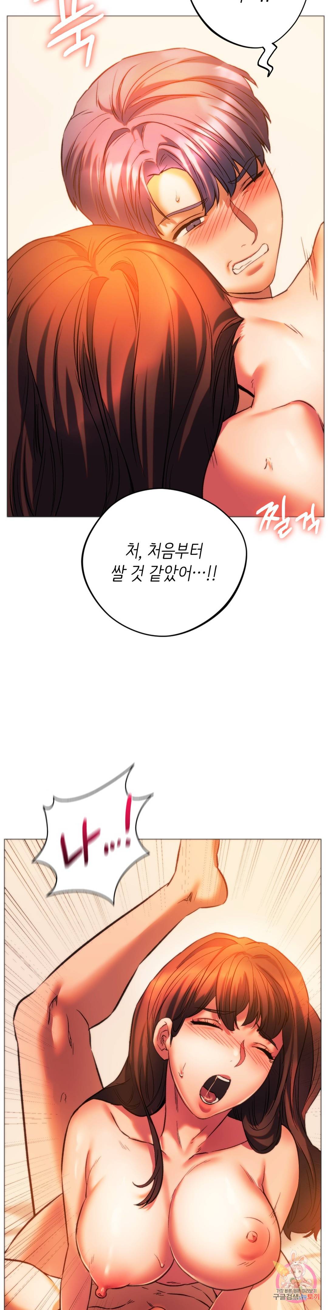 Condisciple Raw Chapter 26 Page 42