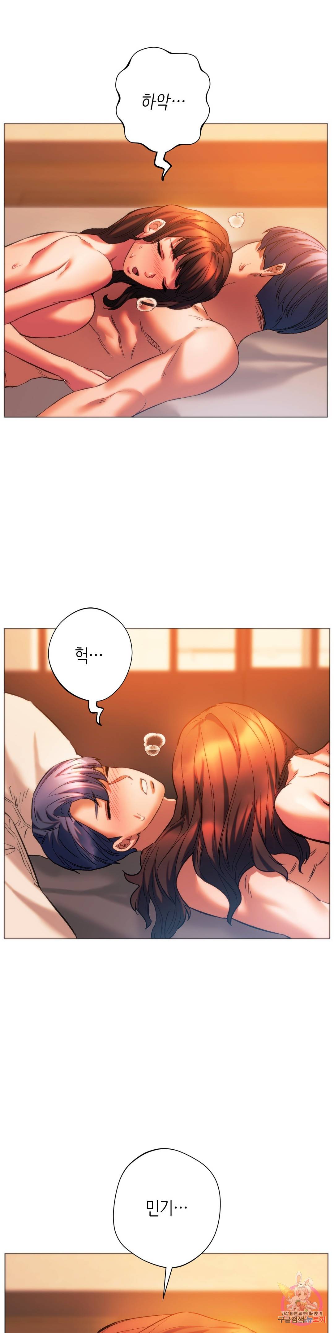Condisciple Raw Chapter 26 Page 46