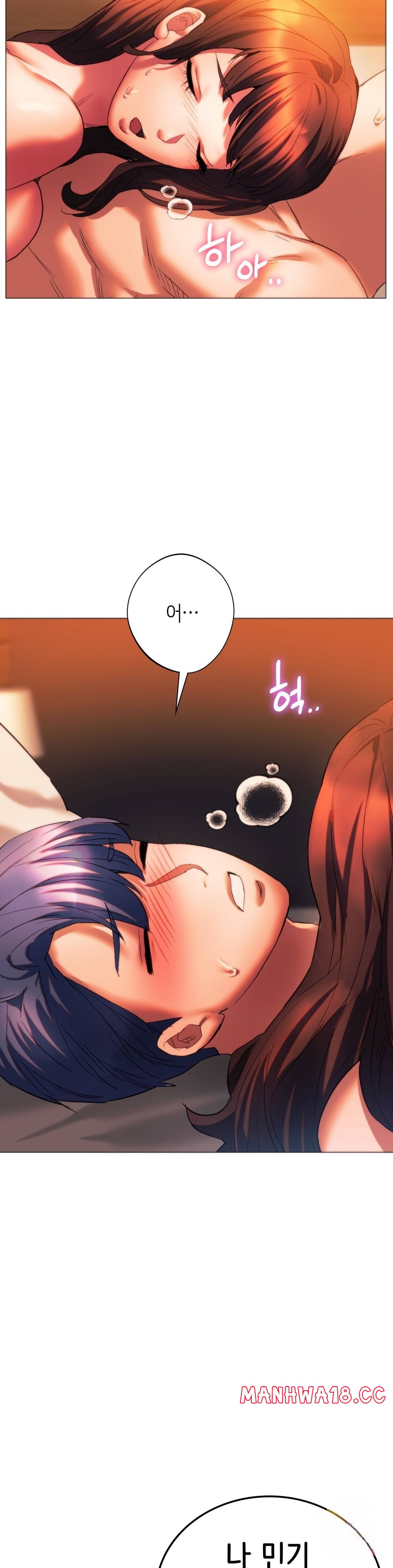 Condisciple Raw Chapter 26 Page 47