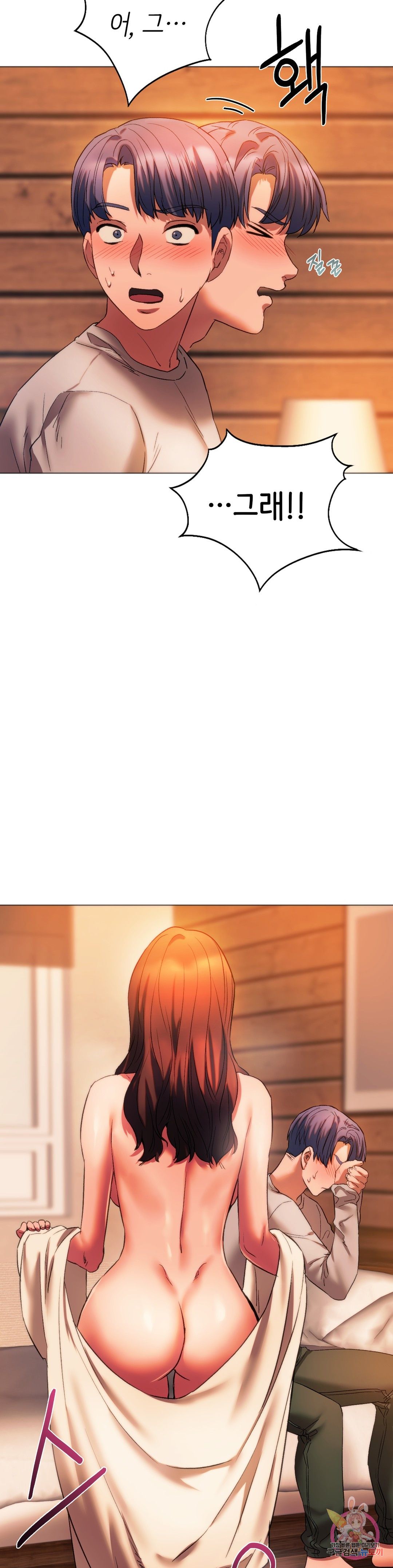 Condisciple Raw Chapter 26 Page 5
