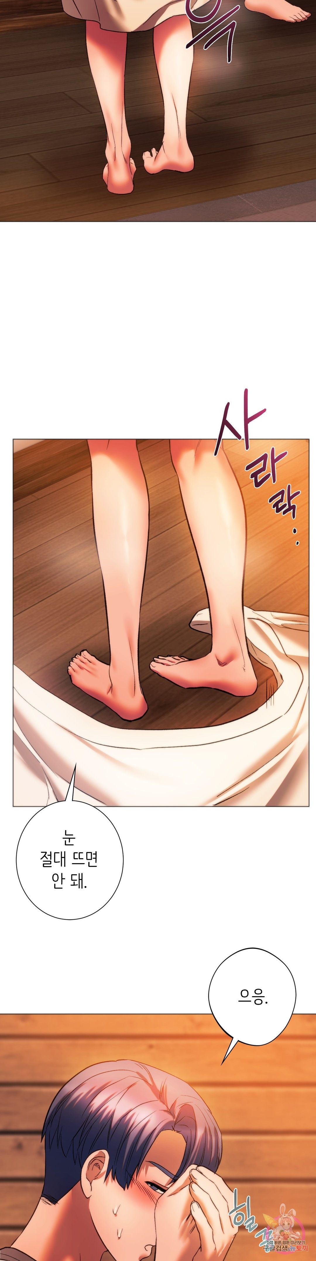 Condisciple Raw Chapter 26 Page 6