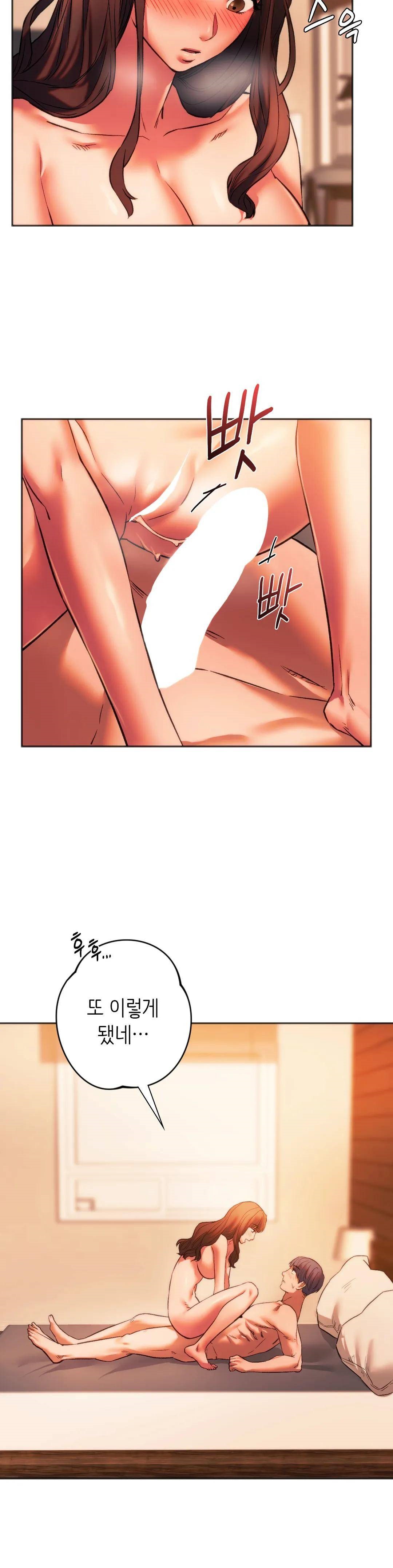 Condisciple Raw Chapter 27 Page 12