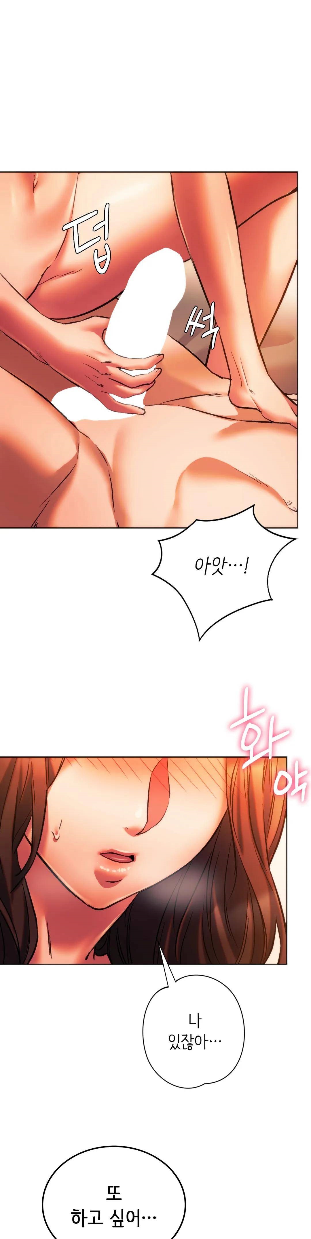 Condisciple Raw Chapter 27 Page 13