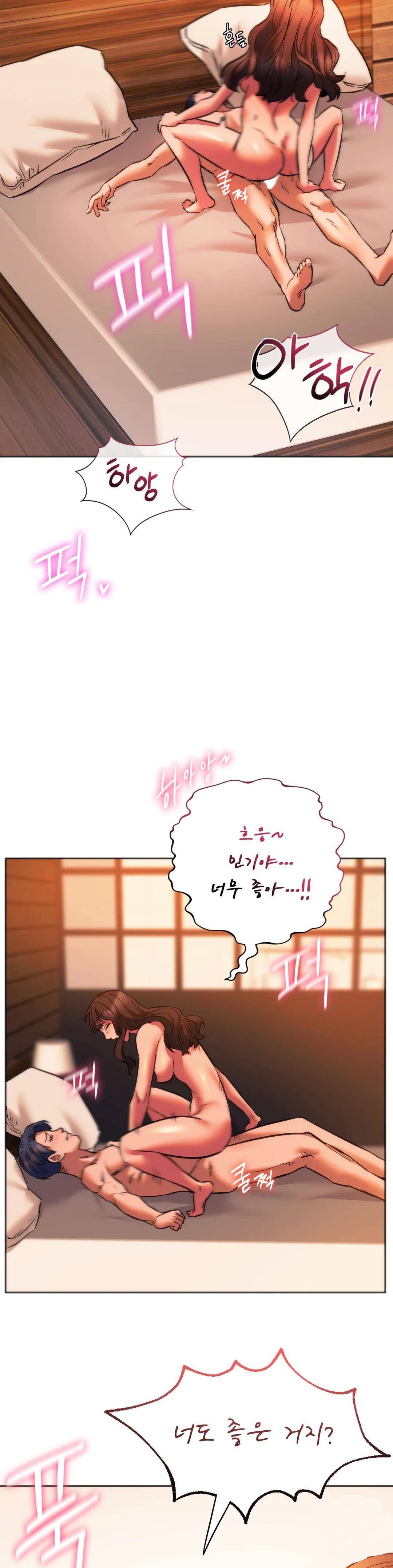 Condisciple Raw Chapter 27 Page 21