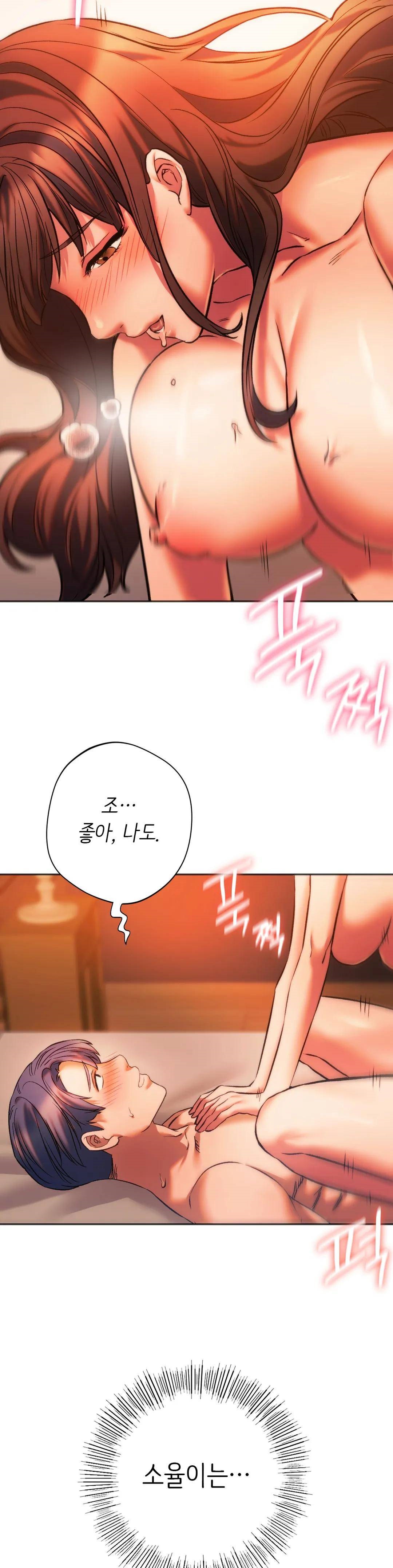 Condisciple Raw Chapter 27 Page 22