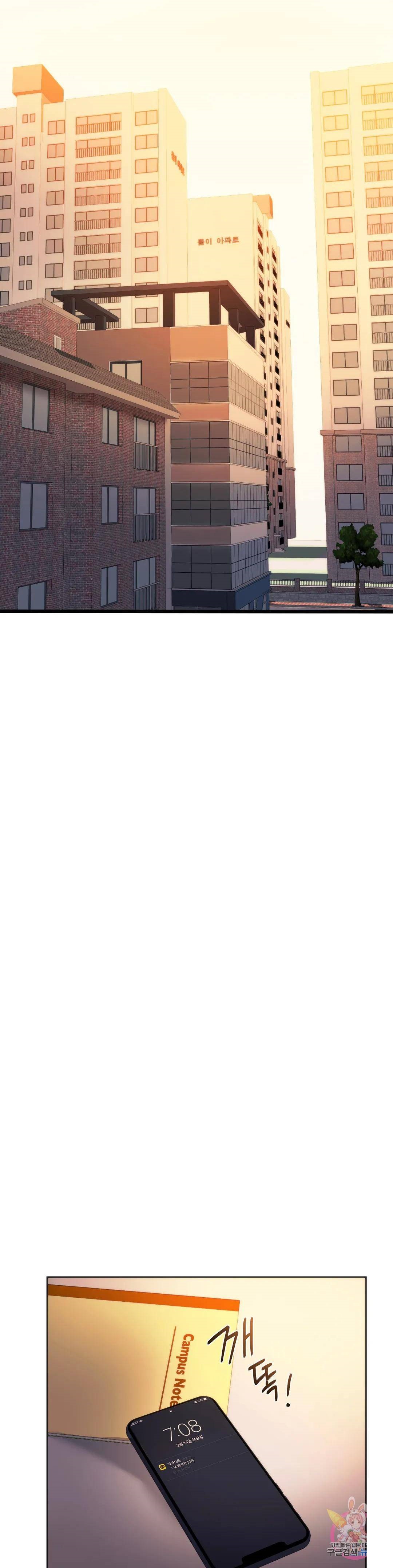 Condisciple Raw Chapter 27 Page 27