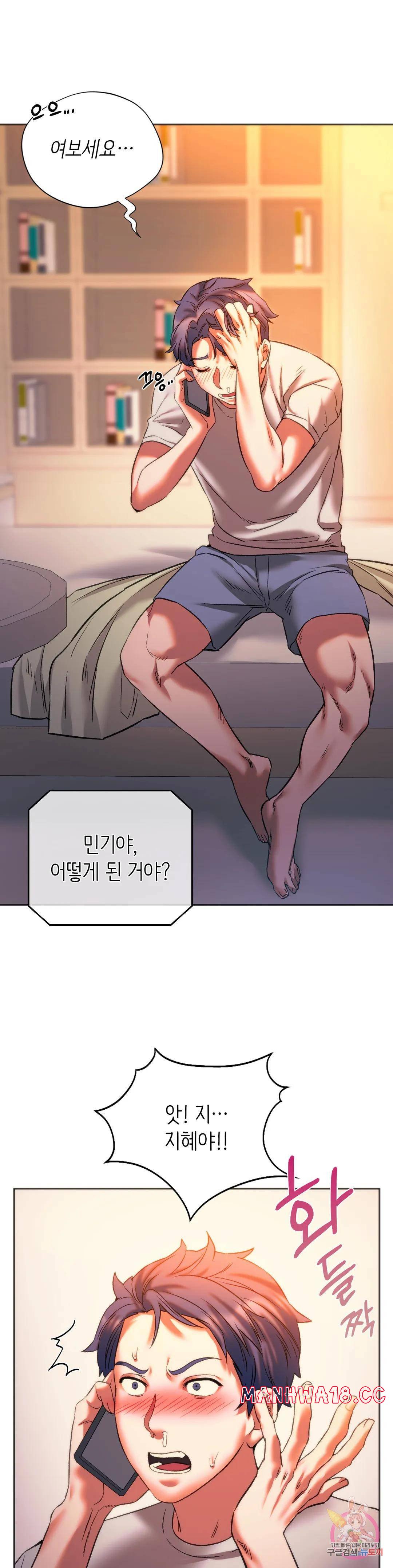 Condisciple Raw Chapter 27 Page 32