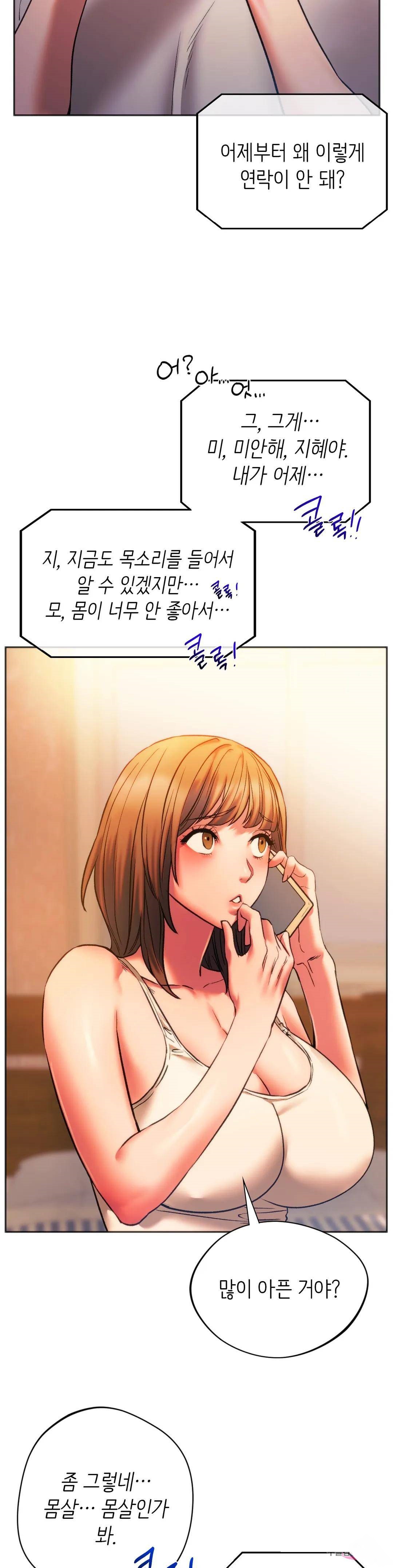 Condisciple Raw Chapter 27 Page 33