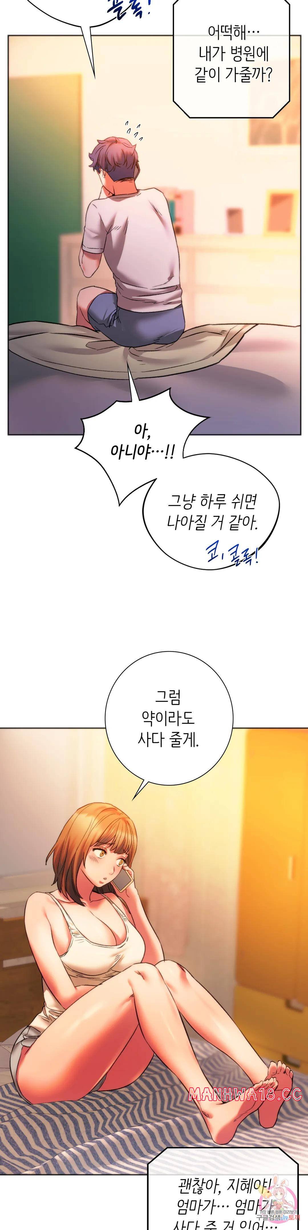 Condisciple Raw Chapter 27 Page 34