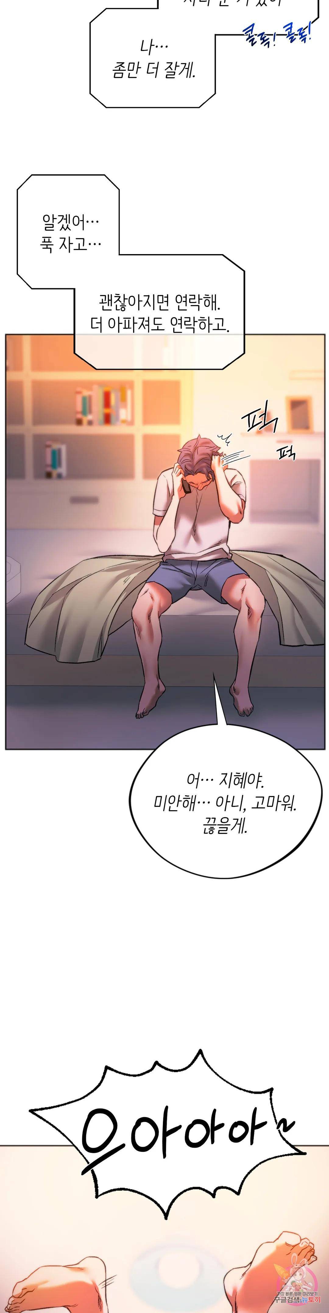 Condisciple Raw Chapter 27 Page 35