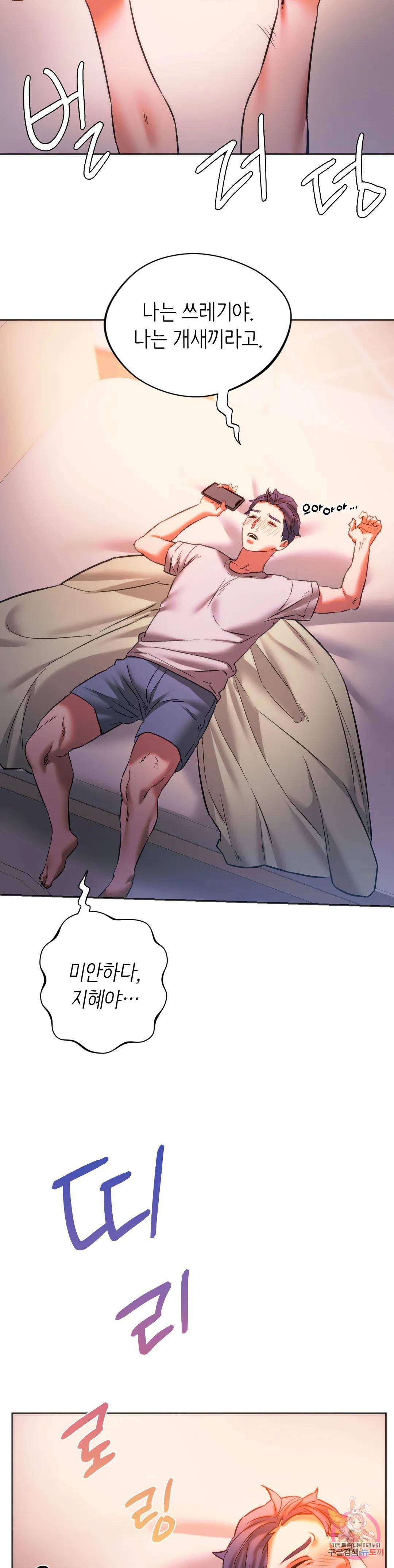 Condisciple Raw Chapter 27 Page 36