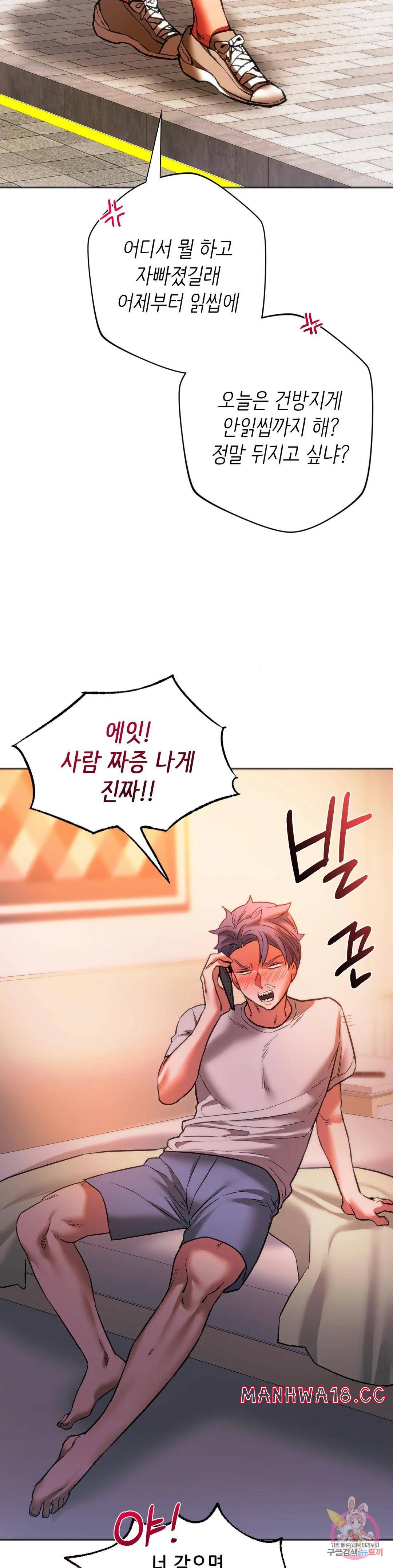 Condisciple Raw Chapter 27 Page 38
