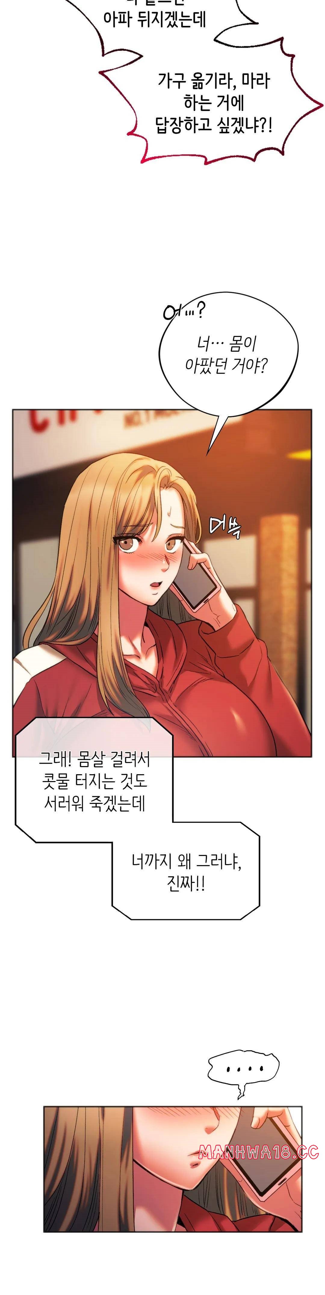 Condisciple Raw Chapter 27 Page 39