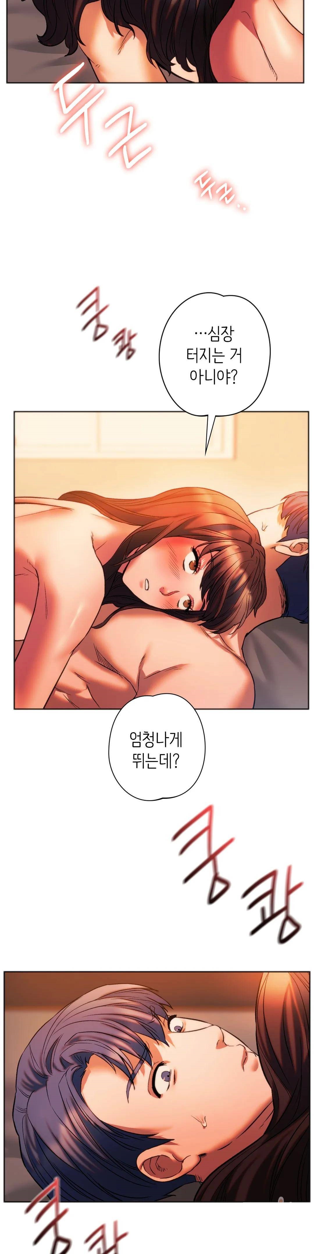 Condisciple Raw Chapter 27 Page 4