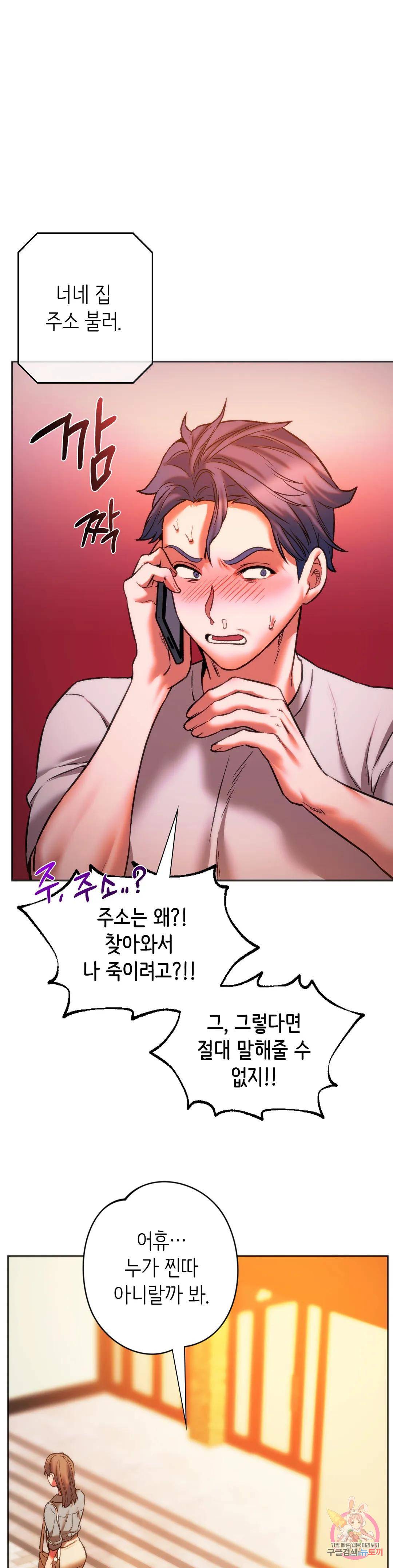 Condisciple Raw Chapter 27 Page 40
