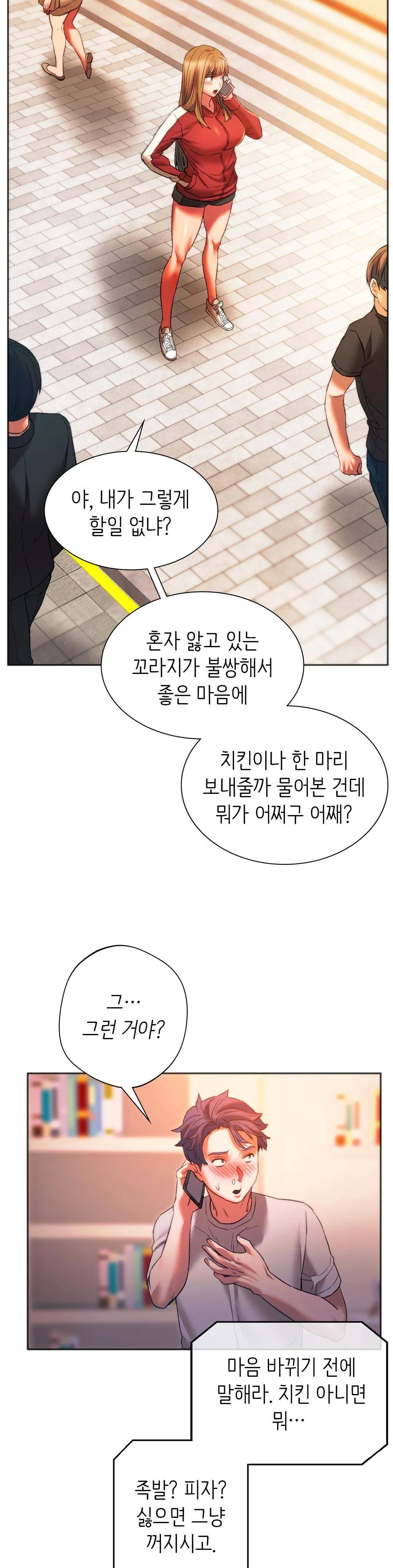 Condisciple Raw Chapter 27 Page 41