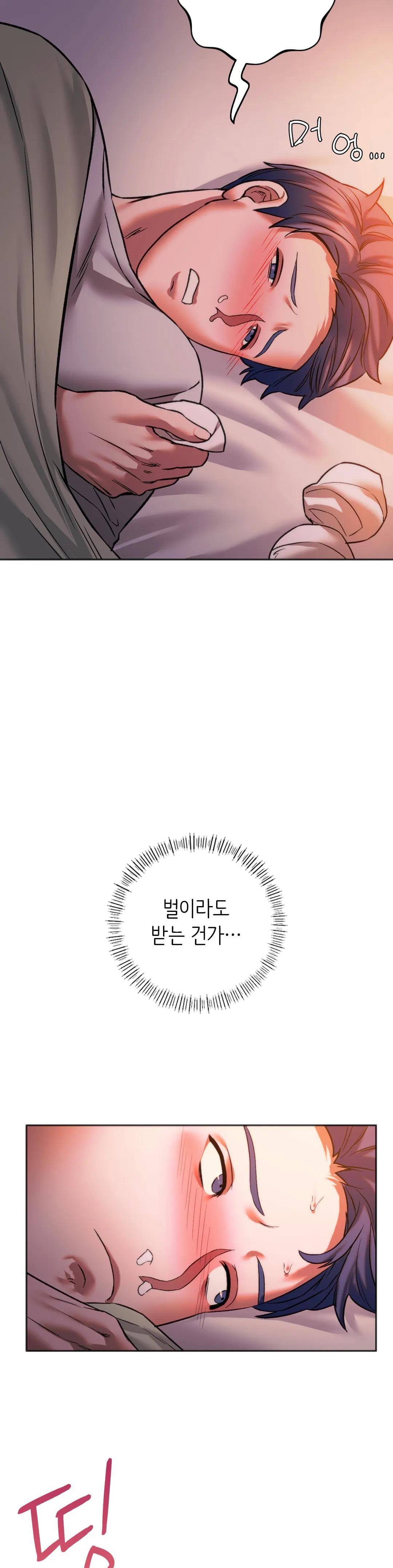 Condisciple Raw Chapter 27 Page 45