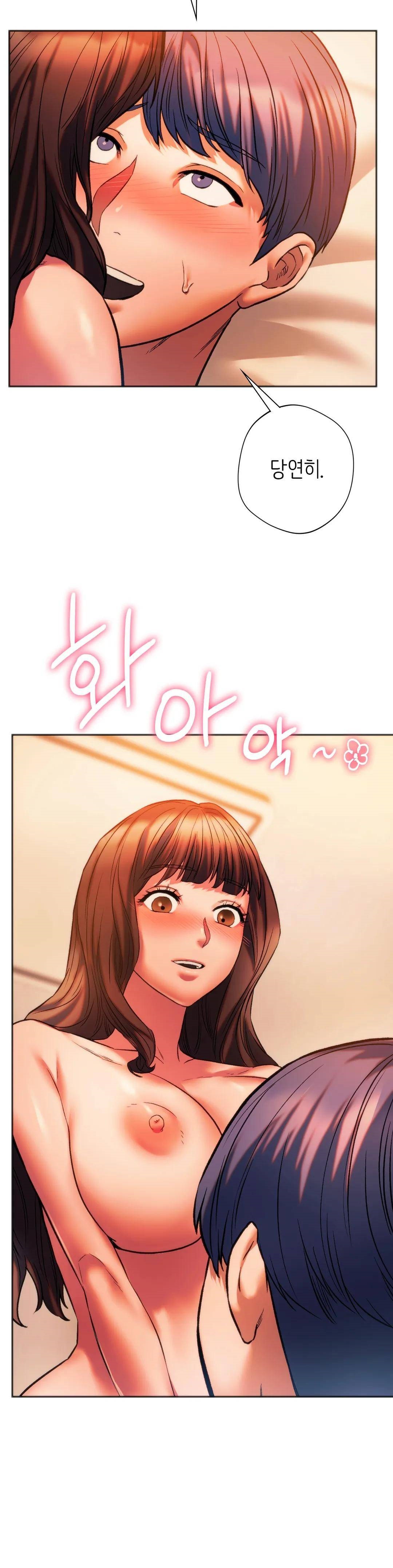 Condisciple Raw Chapter 27 Page 7