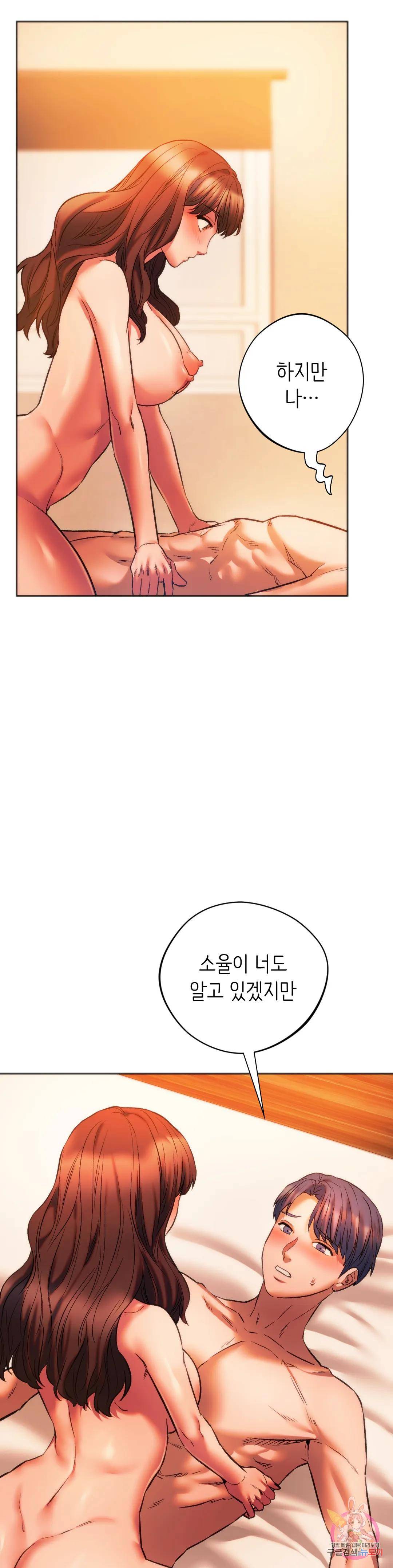 Condisciple Raw Chapter 27 Page 8