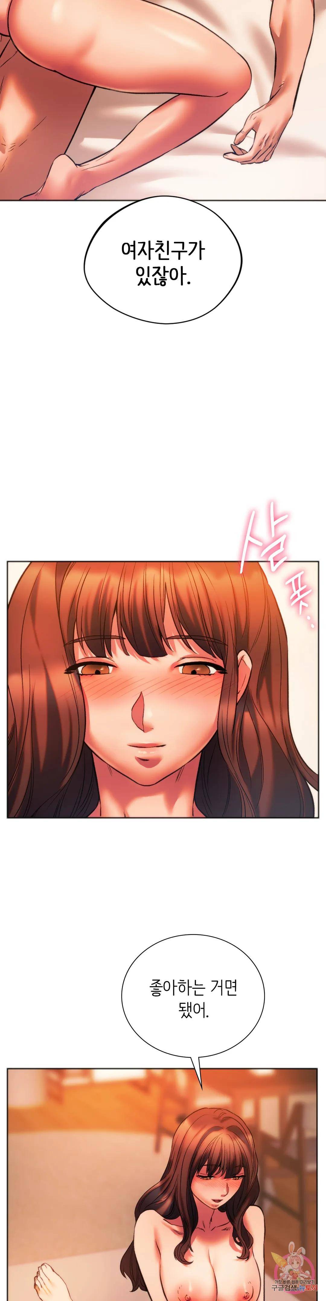 Condisciple Raw Chapter 27 Page 9