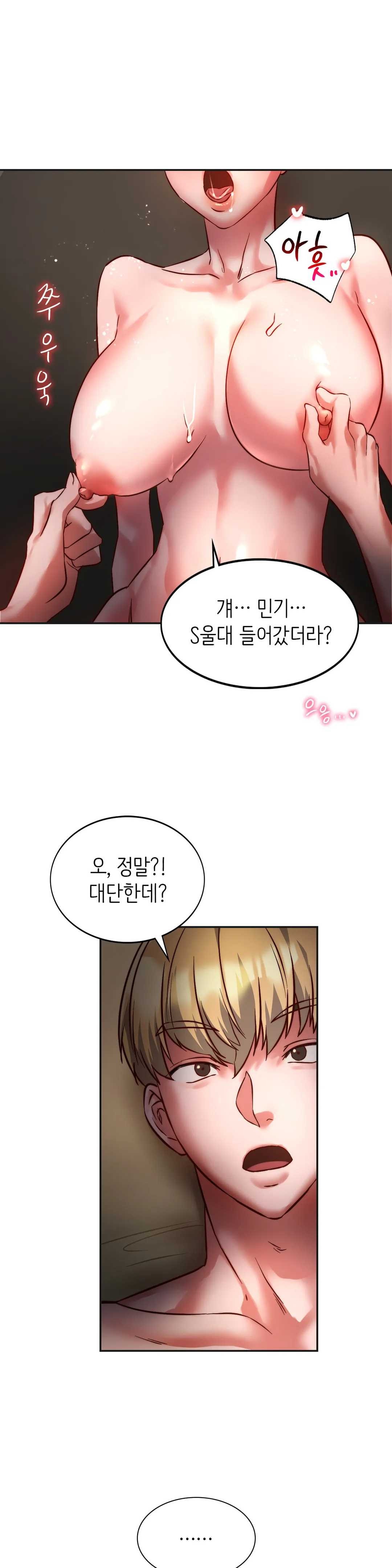 Condisciple Raw Chapter 3 Page 1